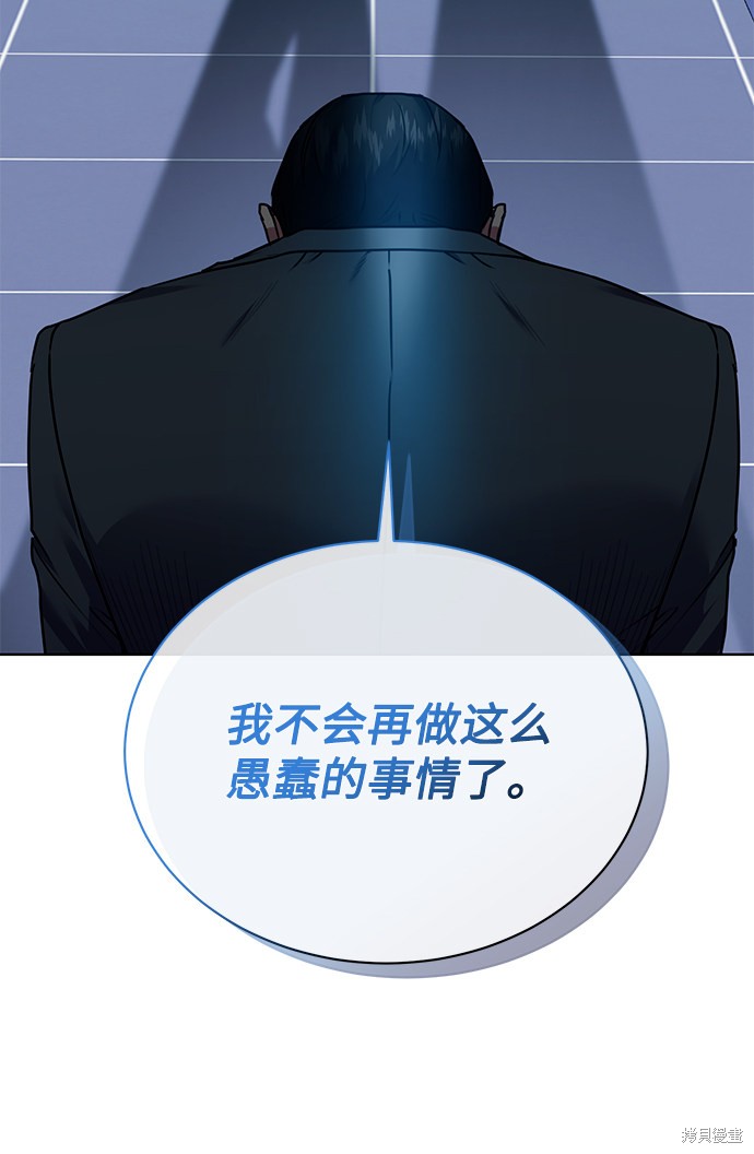 《无税可逃》漫画最新章节第36话免费下拉式在线观看章节第【29】张图片