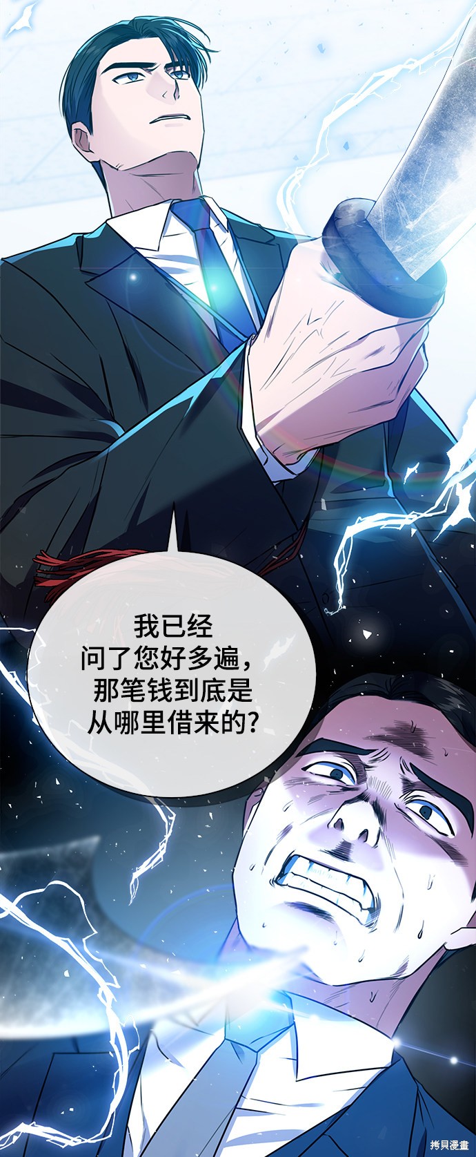 《无税可逃》漫画最新章节第18话免费下拉式在线观看章节第【29】张图片