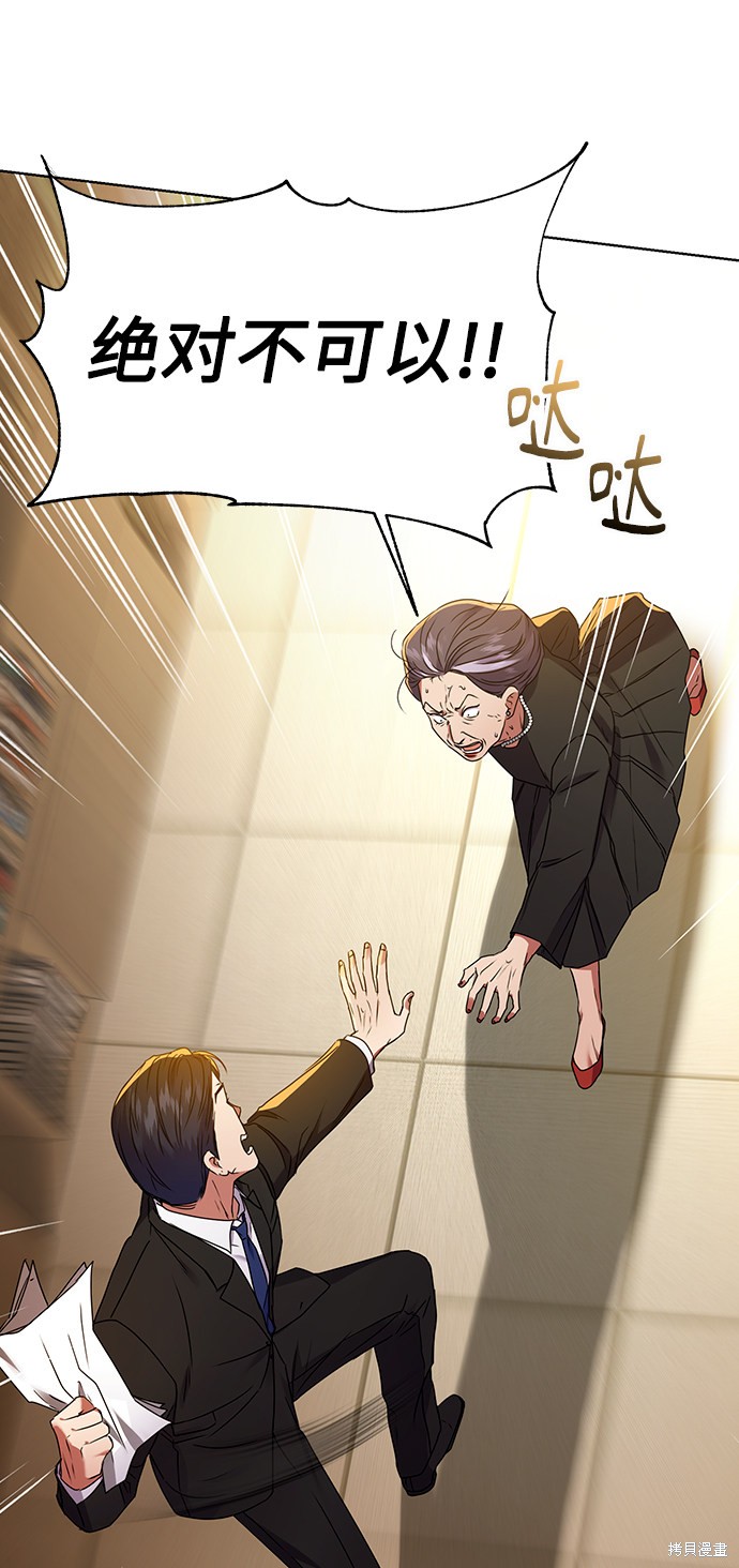 《无税可逃》漫画最新章节第23话免费下拉式在线观看章节第【32】张图片