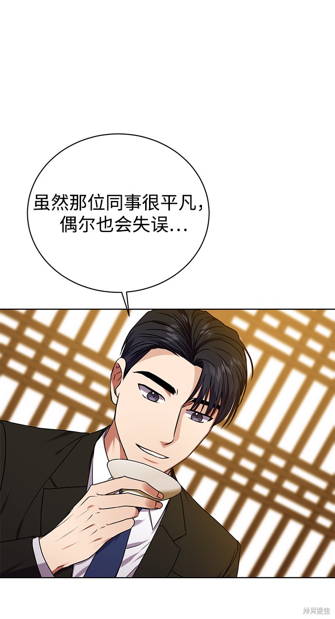 《无税可逃》漫画最新章节第25话免费下拉式在线观看章节第【18】张图片