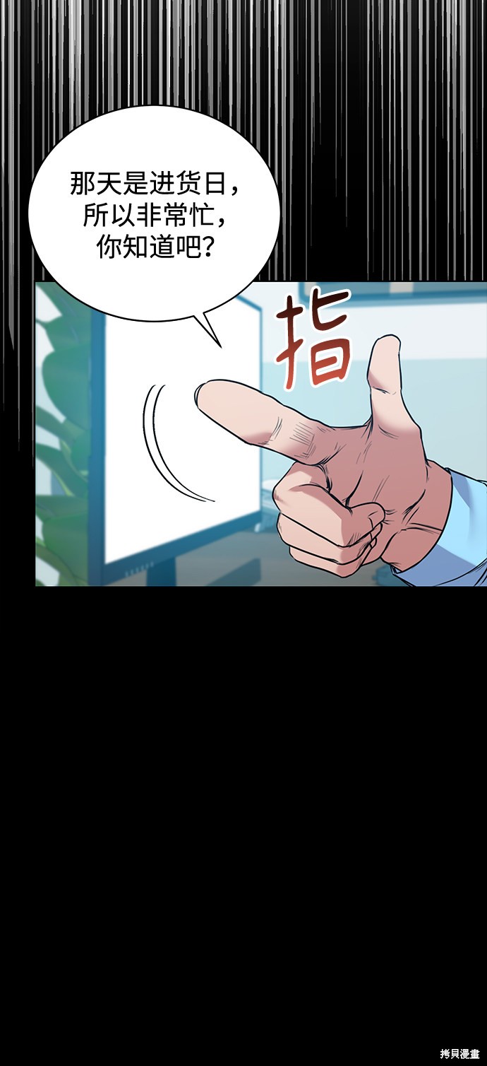 《无税可逃》漫画最新章节第8话免费下拉式在线观看章节第【63】张图片