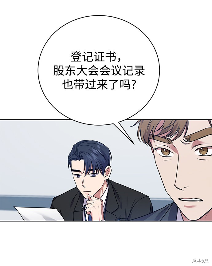 《无税可逃》漫画最新章节第11话免费下拉式在线观看章节第【51】张图片