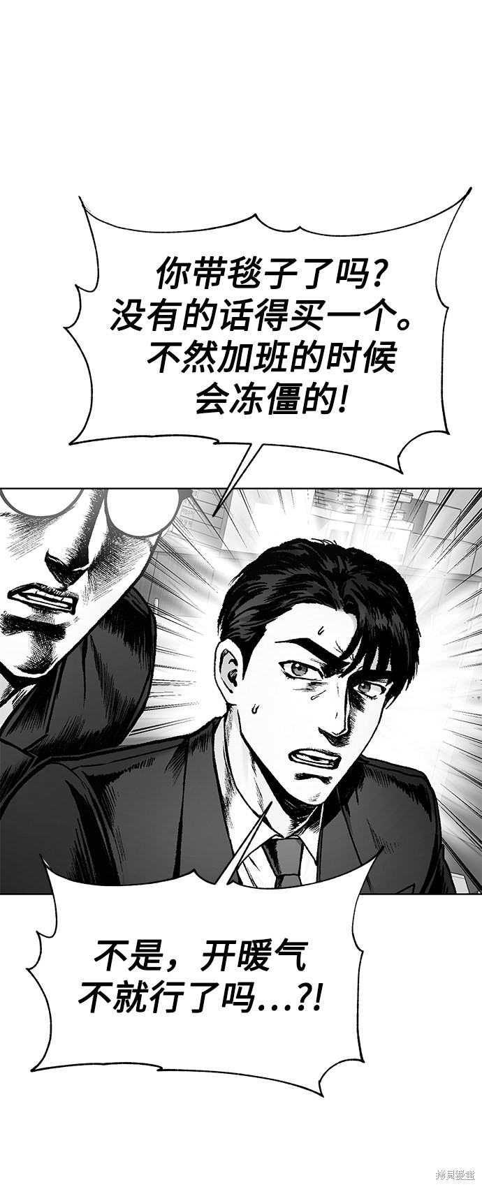 《无税可逃》漫画最新章节第37话免费下拉式在线观看章节第【14】张图片