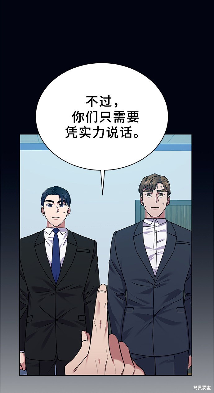 《无税可逃》漫画最新章节第33话免费下拉式在线观看章节第【61】张图片