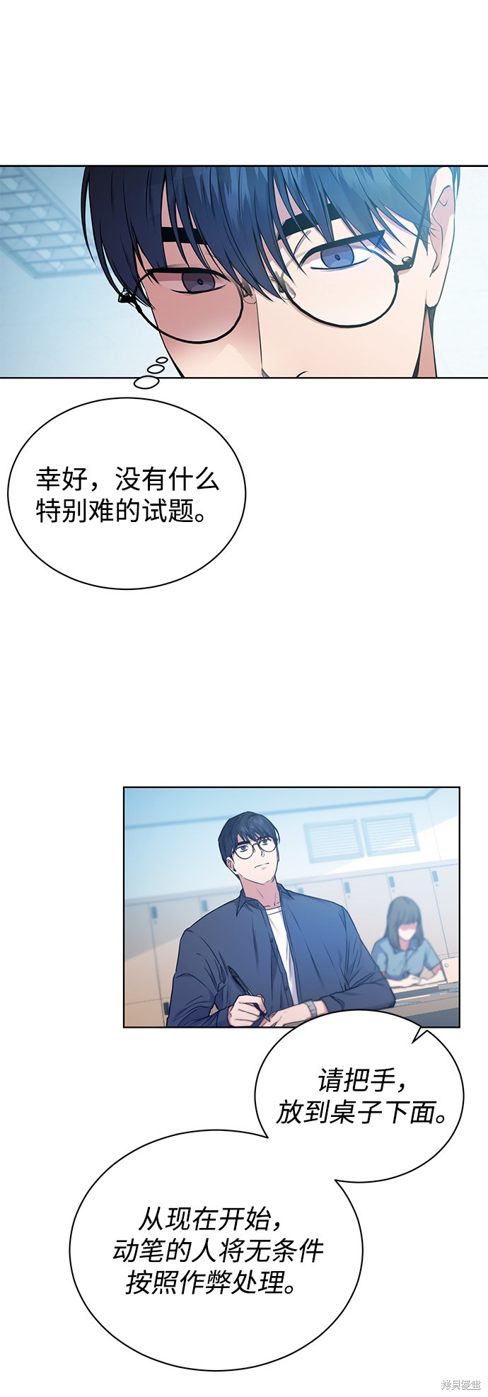 《无税可逃》漫画最新章节第1话免费下拉式在线观看章节第【21】张图片