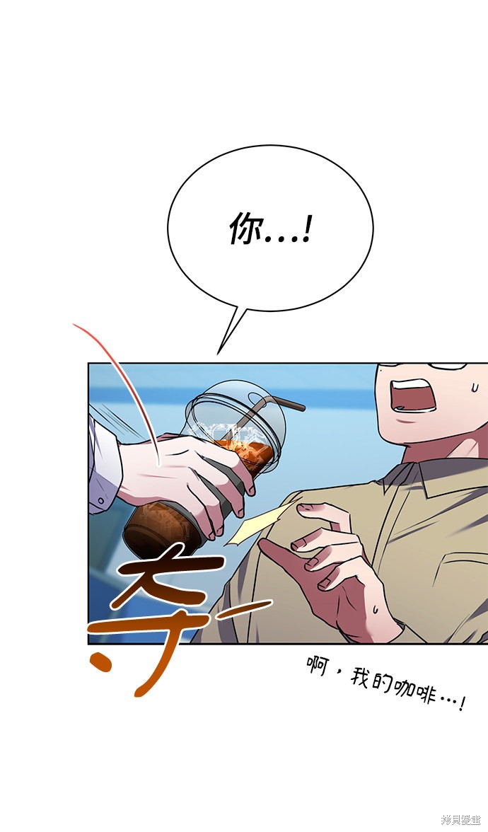 《无税可逃》漫画最新章节第34话免费下拉式在线观看章节第【63】张图片