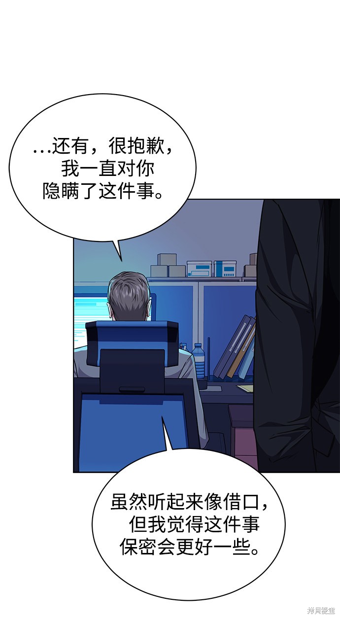 《无税可逃》漫画最新章节第40话免费下拉式在线观看章节第【48】张图片