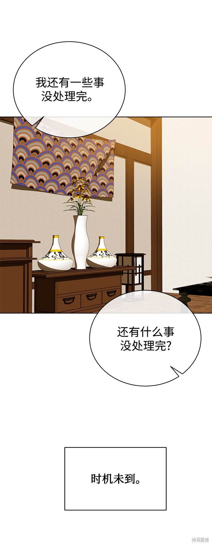 《无税可逃》漫画最新章节第25话免费下拉式在线观看章节第【8】张图片