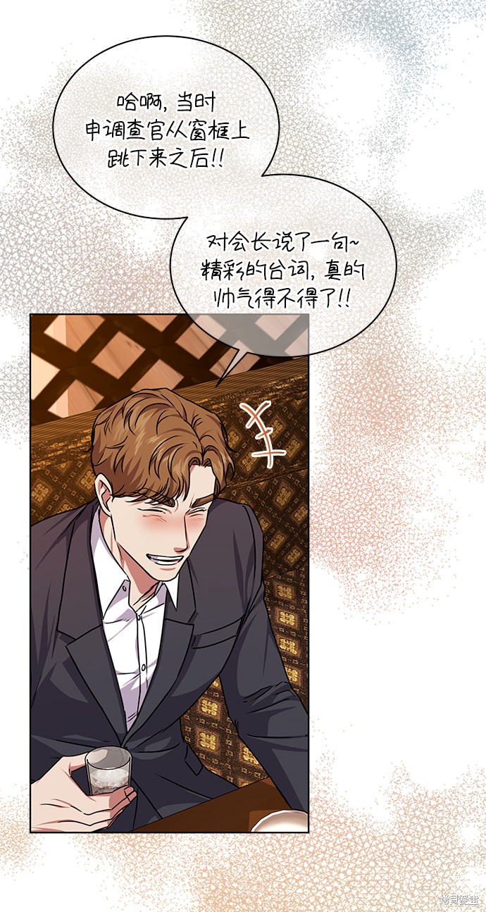 《无税可逃》漫画最新章节第39话免费下拉式在线观看章节第【36】张图片