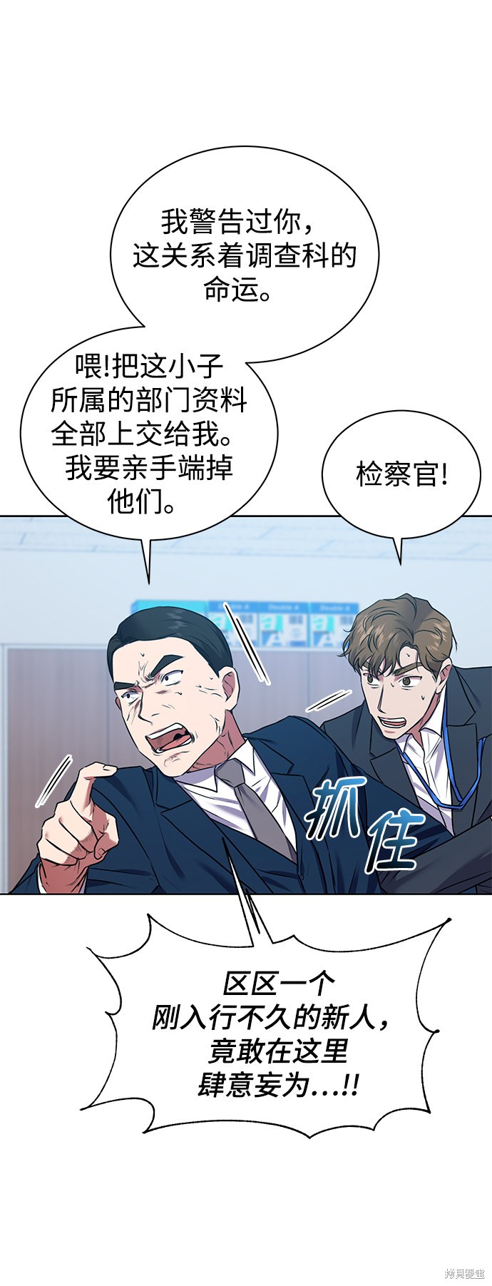 《无税可逃》漫画最新章节第18话免费下拉式在线观看章节第【38】张图片