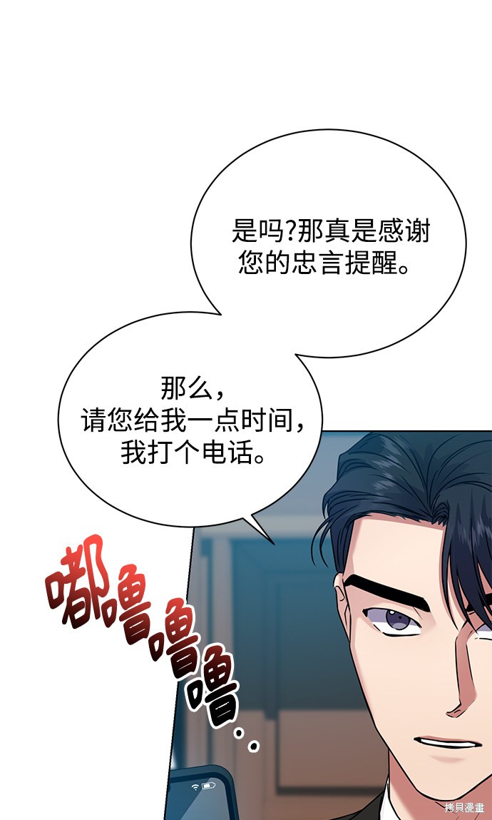 《无税可逃》漫画最新章节第38话免费下拉式在线观看章节第【7】张图片