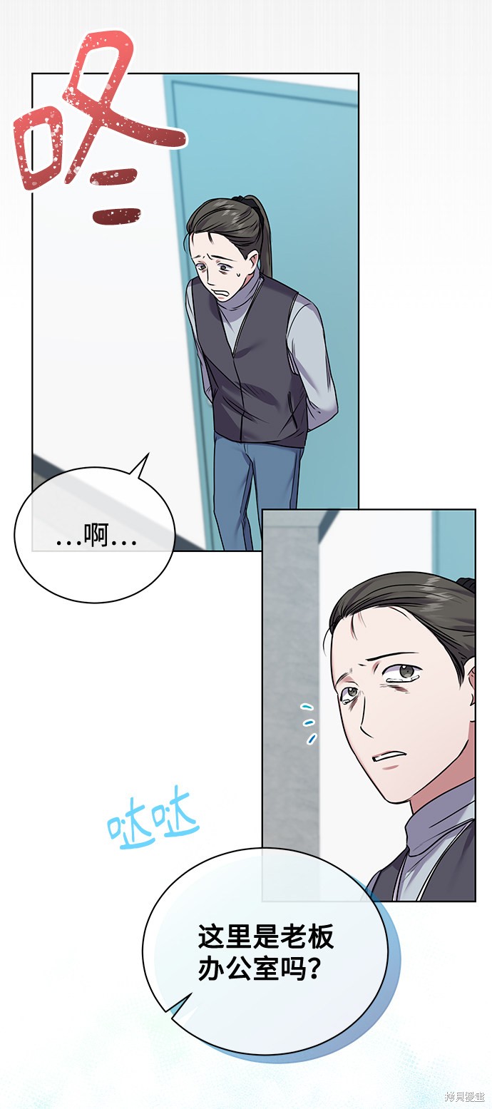 《无税可逃》漫画最新章节第8话免费下拉式在线观看章节第【67】张图片