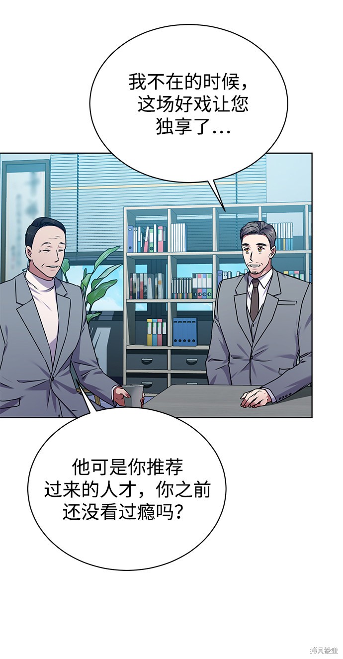 《无税可逃》漫画最新章节第36话免费下拉式在线观看章节第【33】张图片