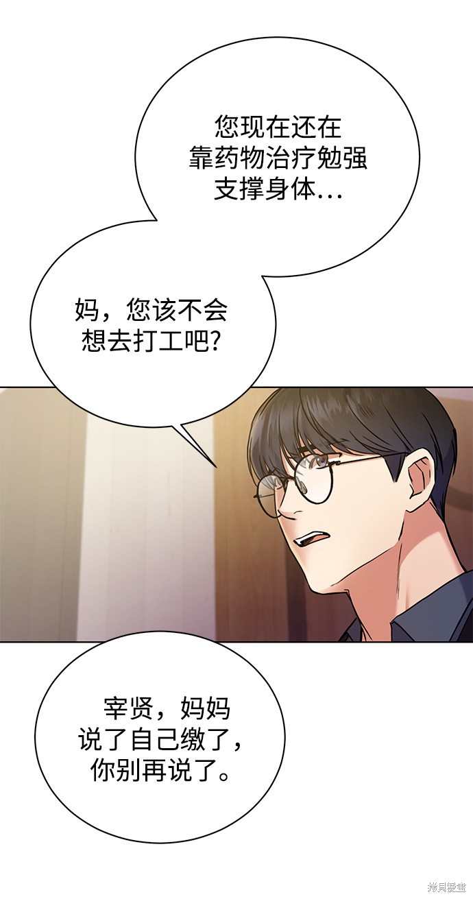 《无税可逃》漫画最新章节第1话免费下拉式在线观看章节第【42】张图片