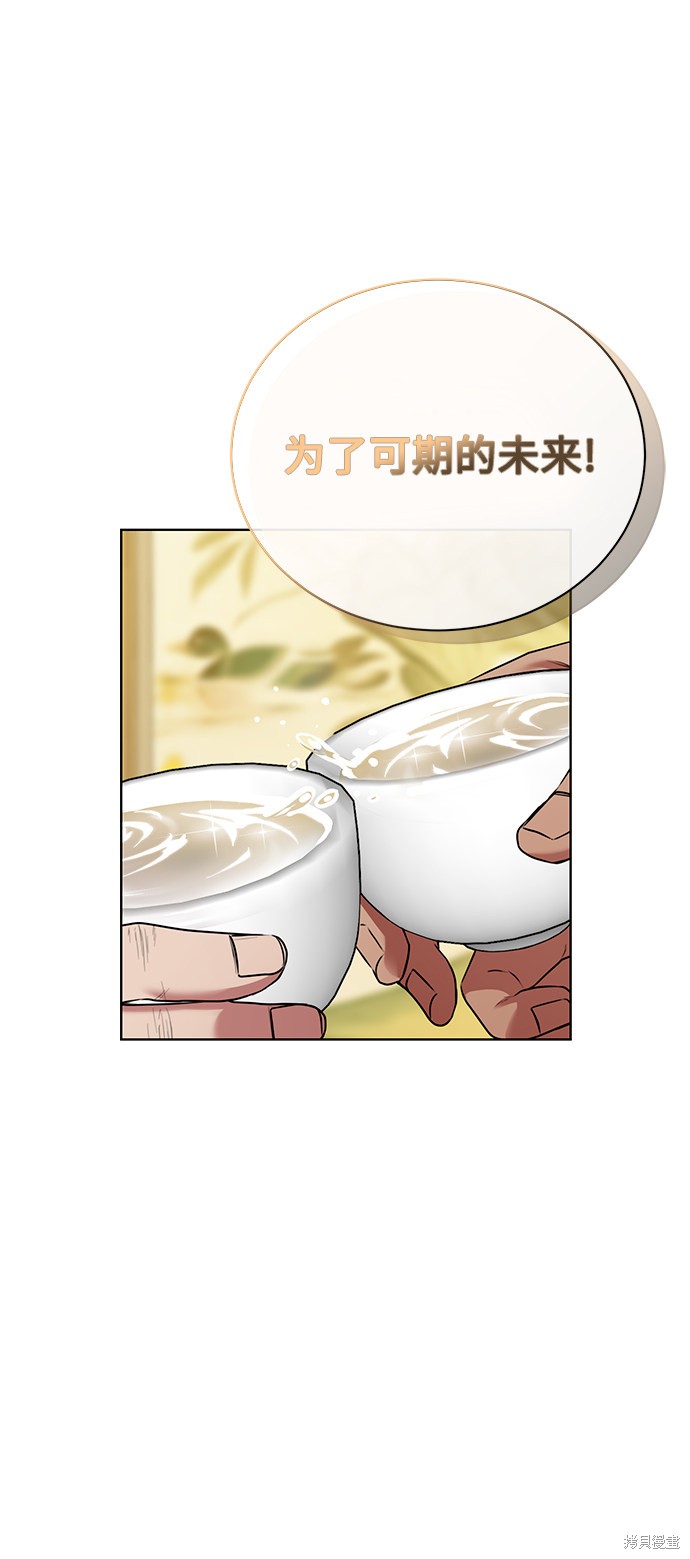 《无税可逃》漫画最新章节第24话免费下拉式在线观看章节第【30】张图片