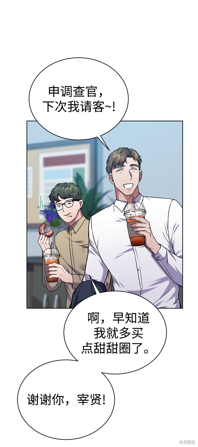 《无税可逃》漫画最新章节第34话免费下拉式在线观看章节第【53】张图片