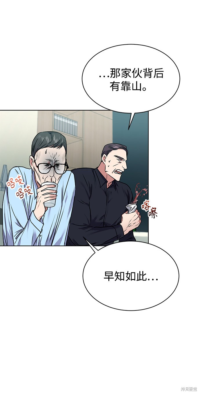 《无税可逃》漫画最新章节第4话免费下拉式在线观看章节第【11】张图片