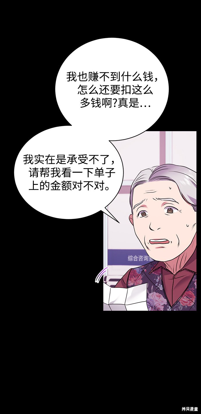 《无税可逃》漫画最新章节第19话免费下拉式在线观看章节第【9】张图片