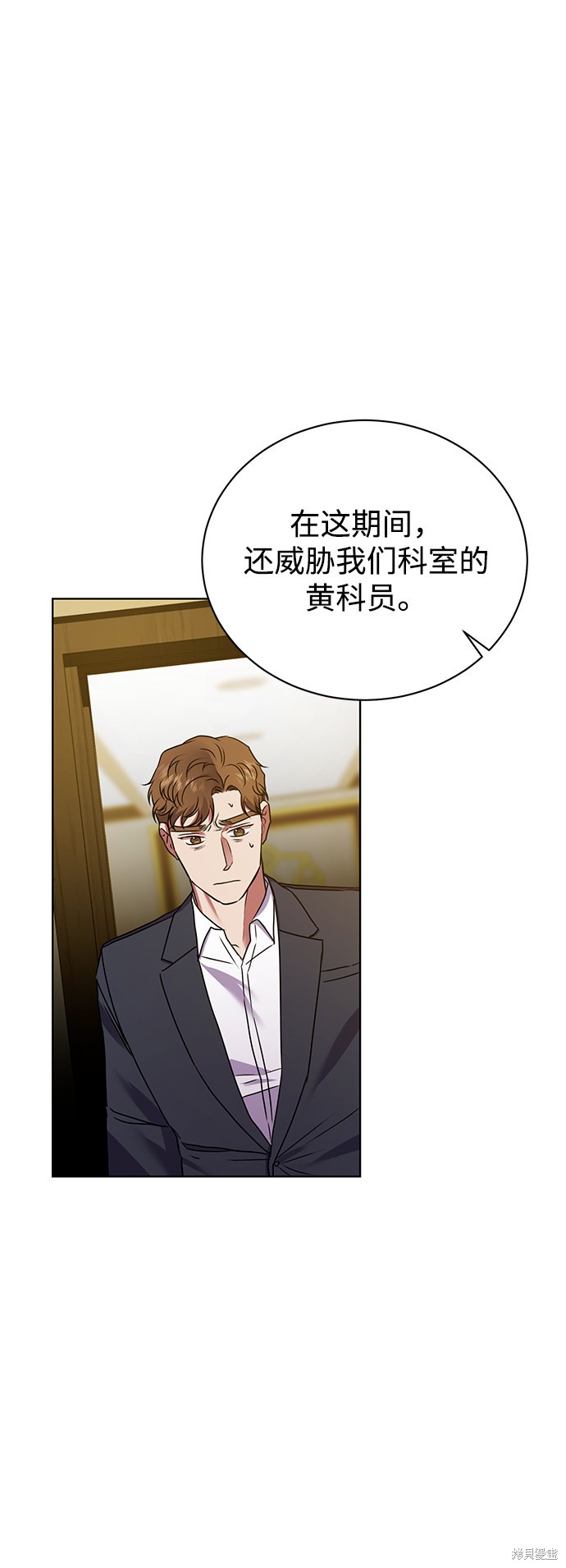 《无税可逃》漫画最新章节第22话免费下拉式在线观看章节第【48】张图片