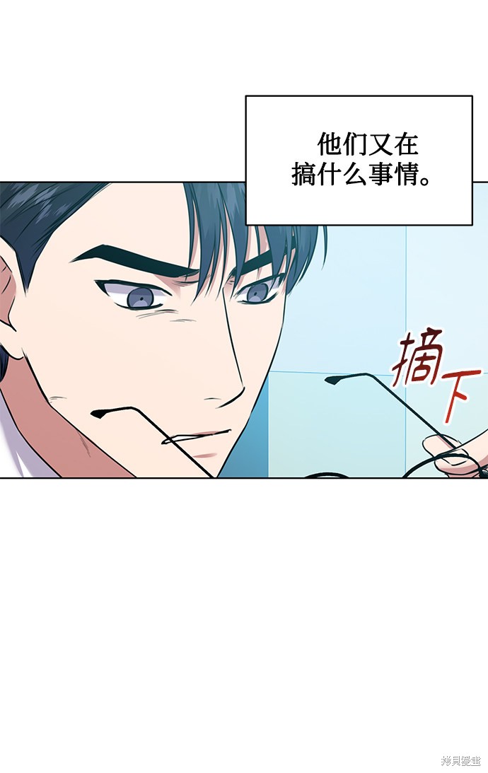 《无税可逃》漫画最新章节第10话免费下拉式在线观看章节第【25】张图片