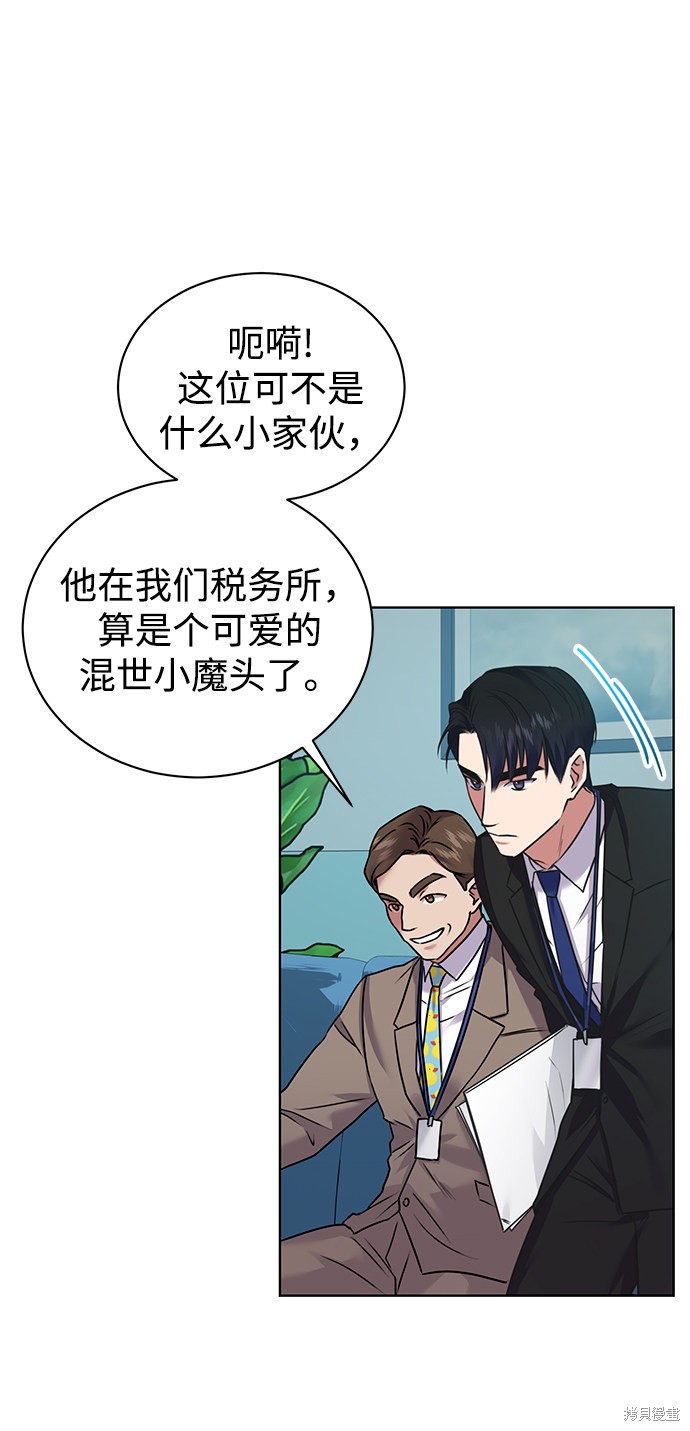 《无税可逃》漫画最新章节第6话免费下拉式在线观看章节第【32】张图片