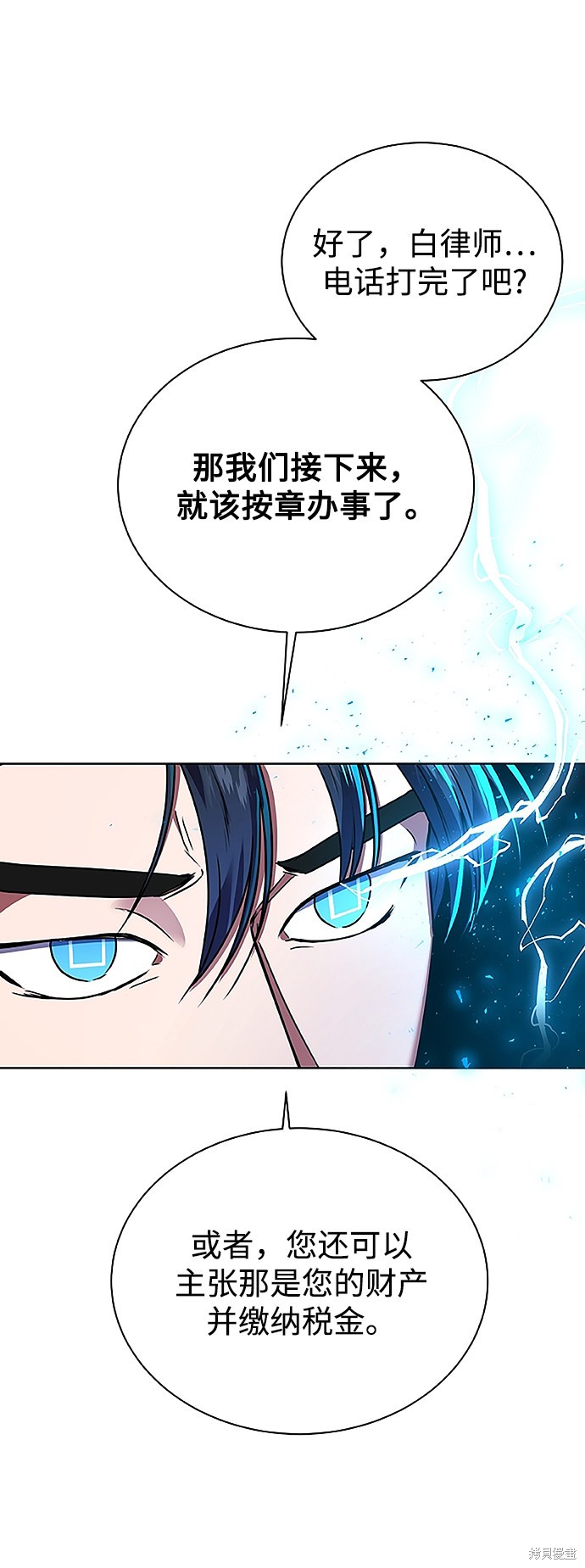 《无税可逃》漫画最新章节第23话免费下拉式在线观看章节第【44】张图片