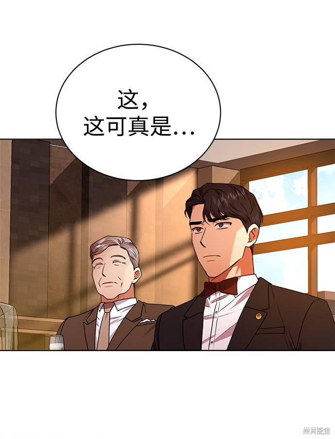 《无税可逃》漫画最新章节第29话免费下拉式在线观看章节第【24】张图片