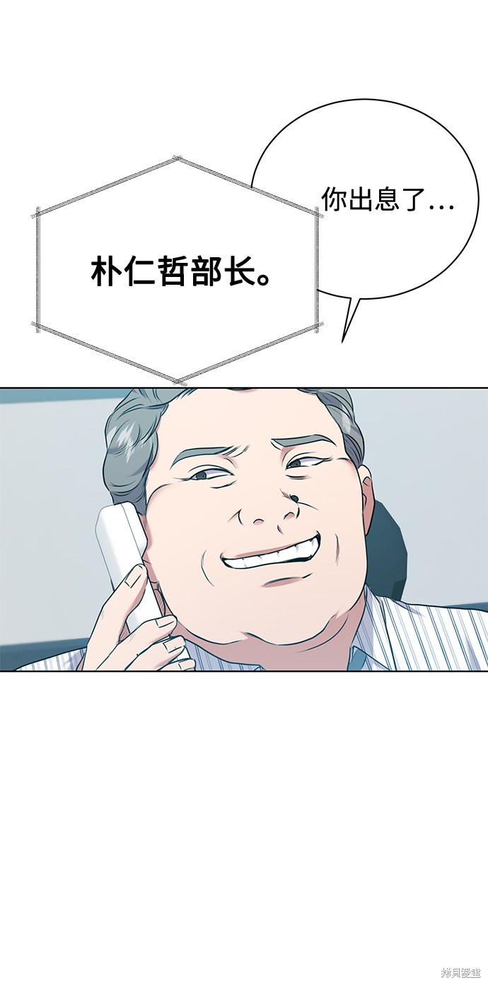 《无税可逃》漫画最新章节第10话免费下拉式在线观看章节第【49】张图片