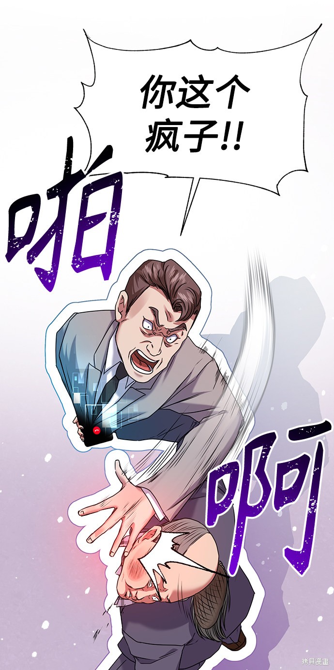 《无税可逃》漫画最新章节第38话免费下拉式在线观看章节第【57】张图片