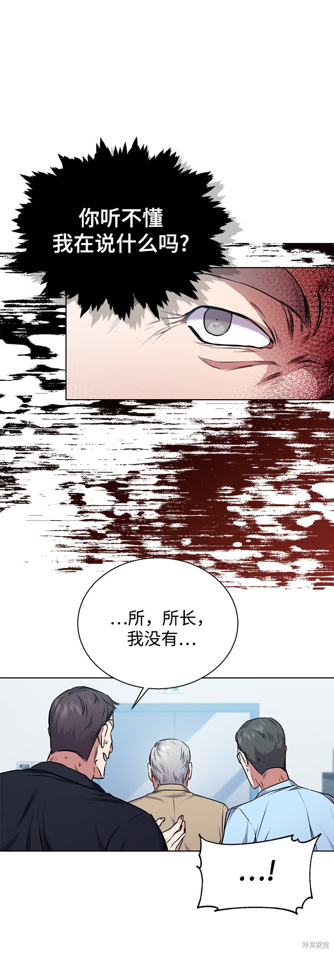 《无税可逃》漫画最新章节第3话免费下拉式在线观看章节第【68】张图片