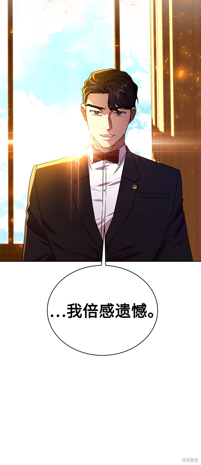 《无税可逃》漫画最新章节第29话免费下拉式在线观看章节第【26】张图片