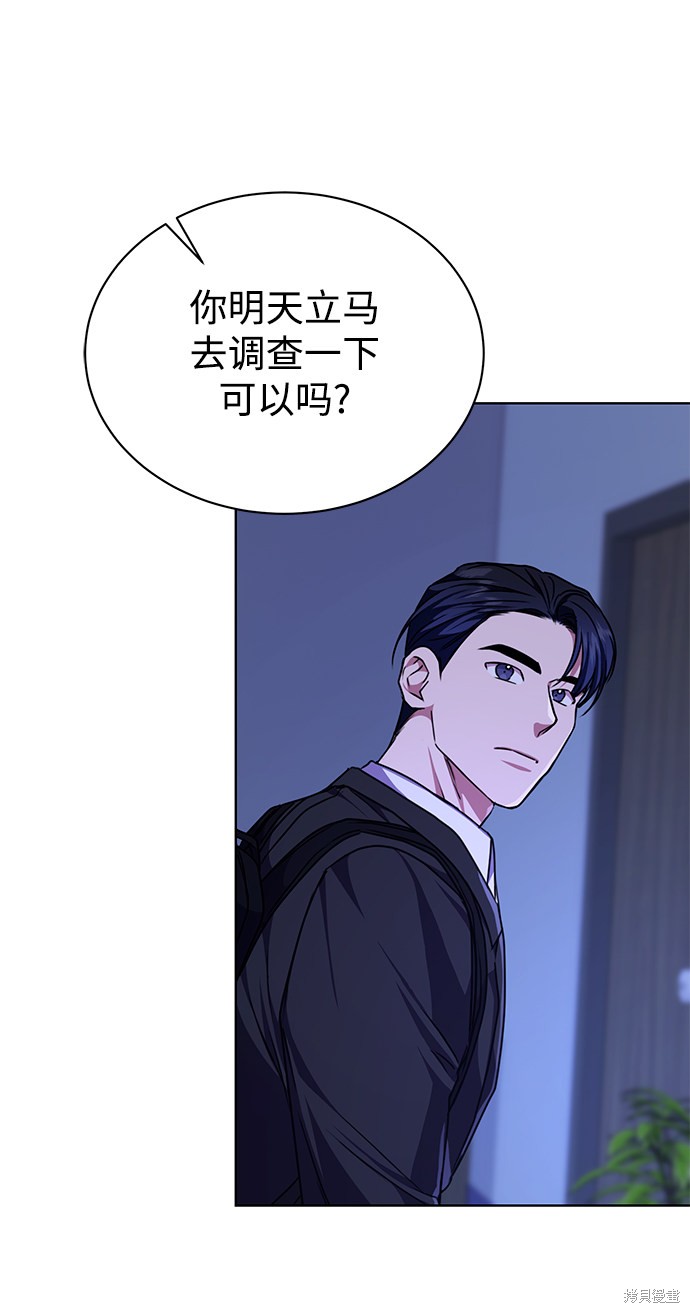 《无税可逃》漫画最新章节第41话免费下拉式在线观看章节第【22】张图片
