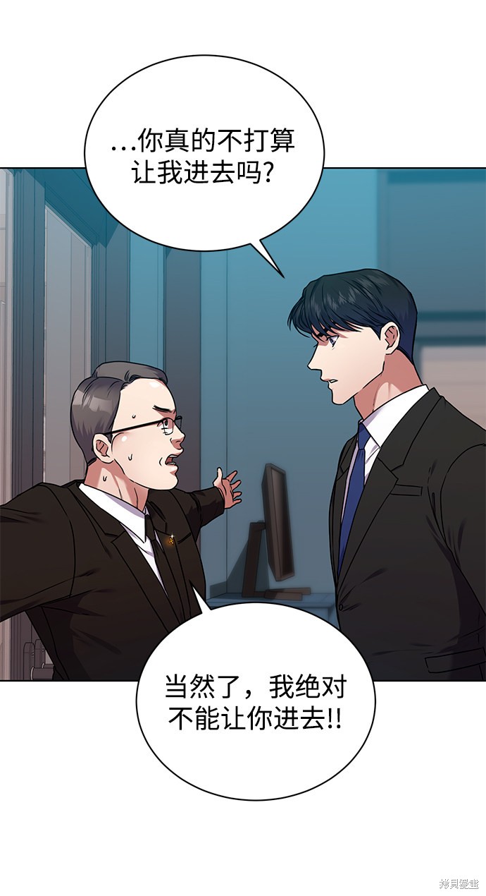 《无税可逃》漫画最新章节第37话免费下拉式在线观看章节第【54】张图片