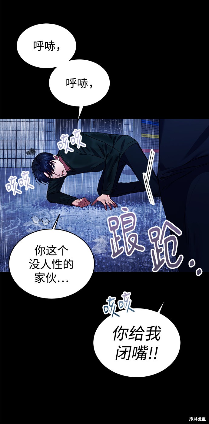 《无税可逃》漫画最新章节第28话免费下拉式在线观看章节第【39】张图片