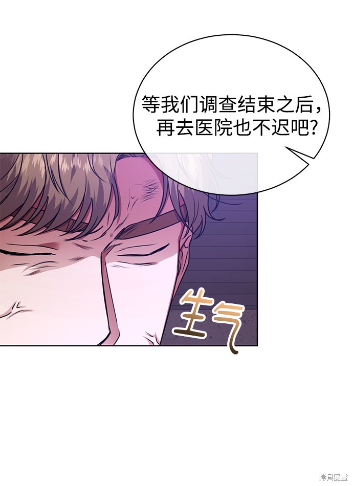 《无税可逃》漫画最新章节第27话免费下拉式在线观看章节第【5】张图片