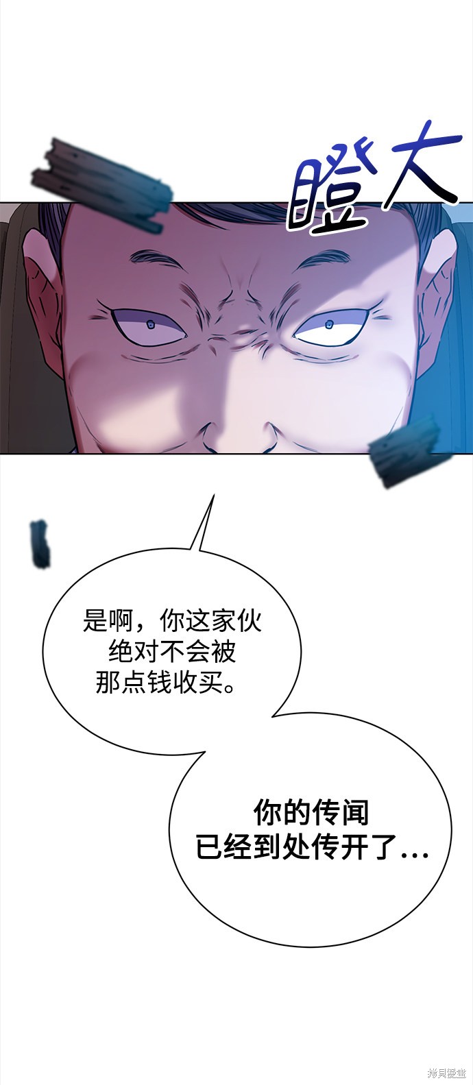 《无税可逃》漫画最新章节第37话免费下拉式在线观看章节第【68】张图片