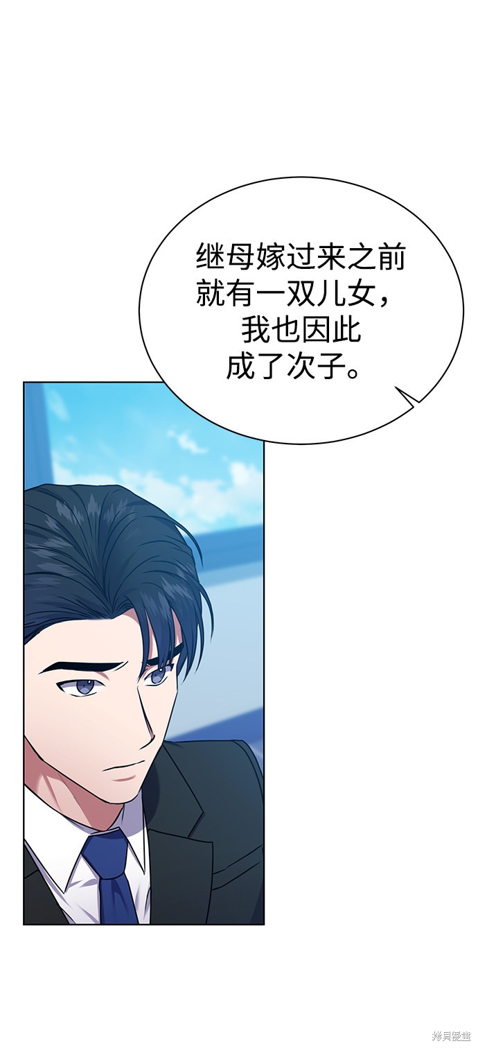 《无税可逃》漫画最新章节第35话免费下拉式在线观看章节第【9】张图片