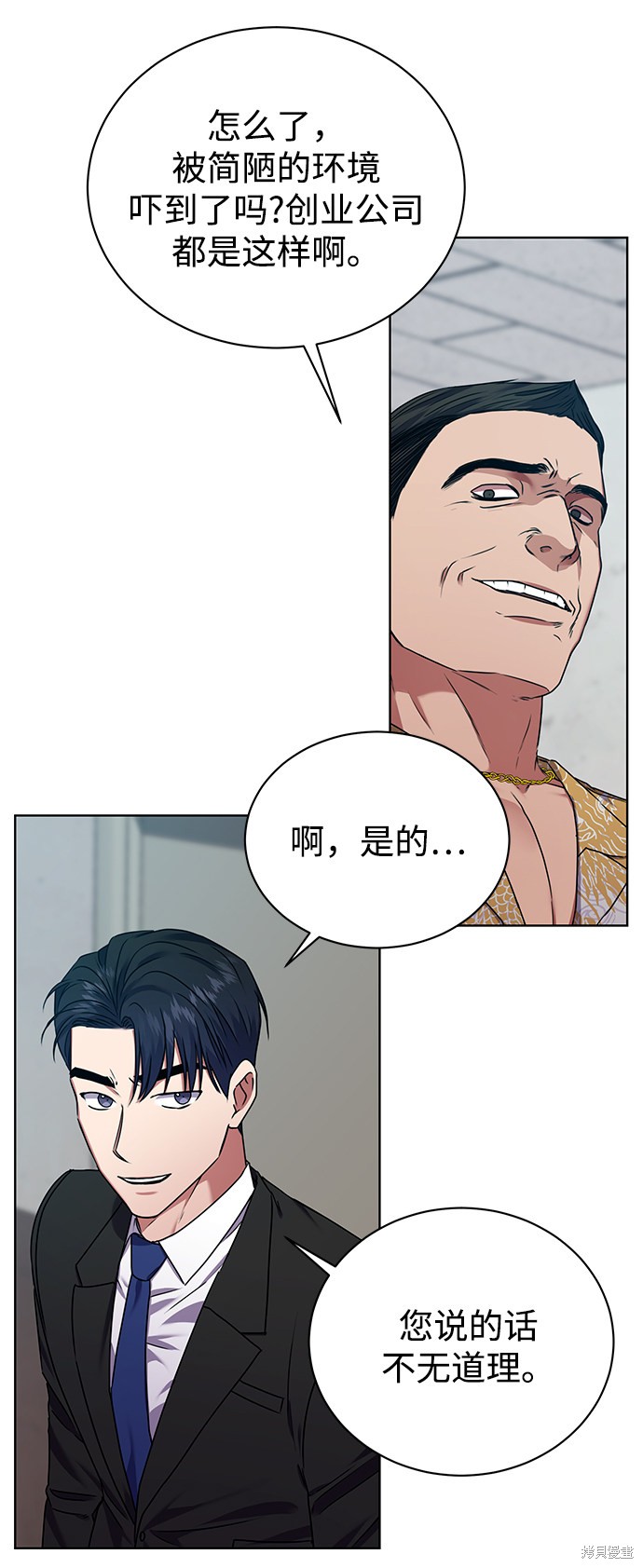 《无税可逃》漫画最新章节第26话免费下拉式在线观看章节第【7】张图片