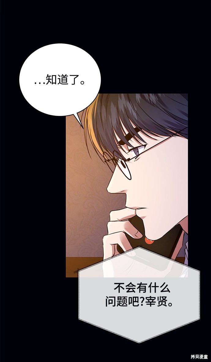 《无税可逃》漫画最新章节第13话免费下拉式在线观看章节第【34】张图片