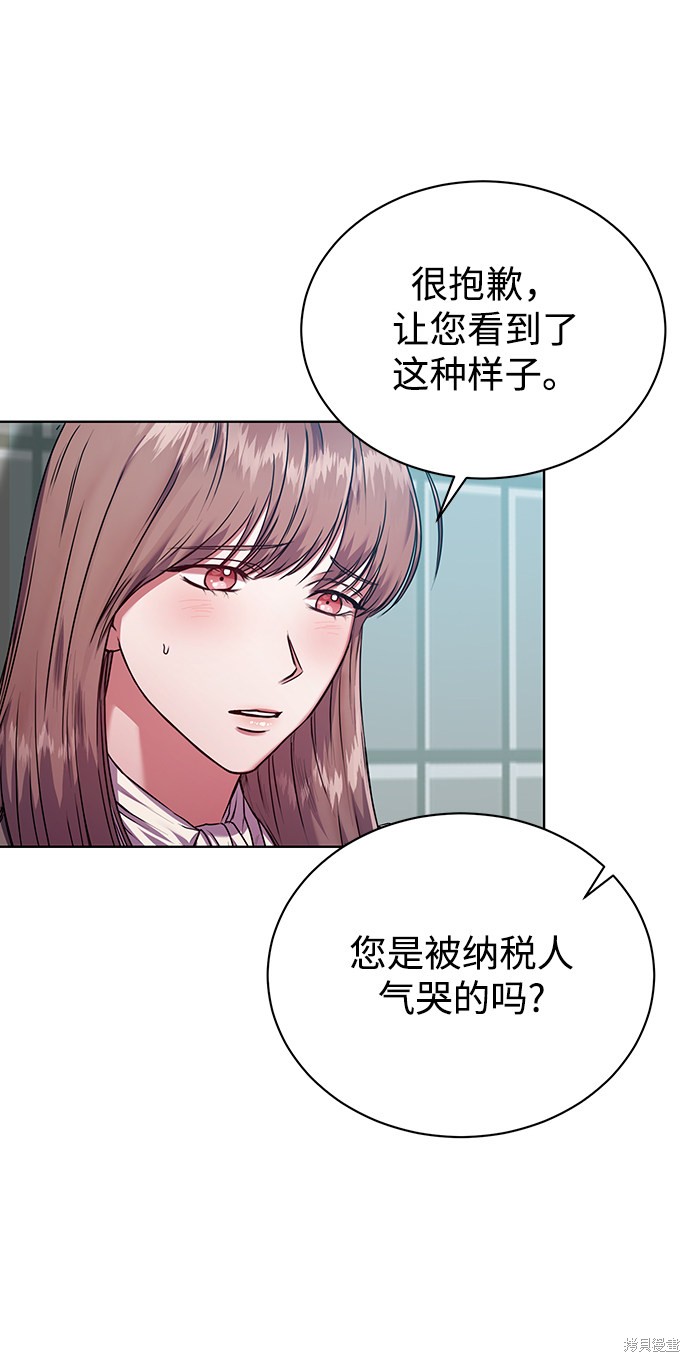 《无税可逃》漫画最新章节第25话免费下拉式在线观看章节第【41】张图片