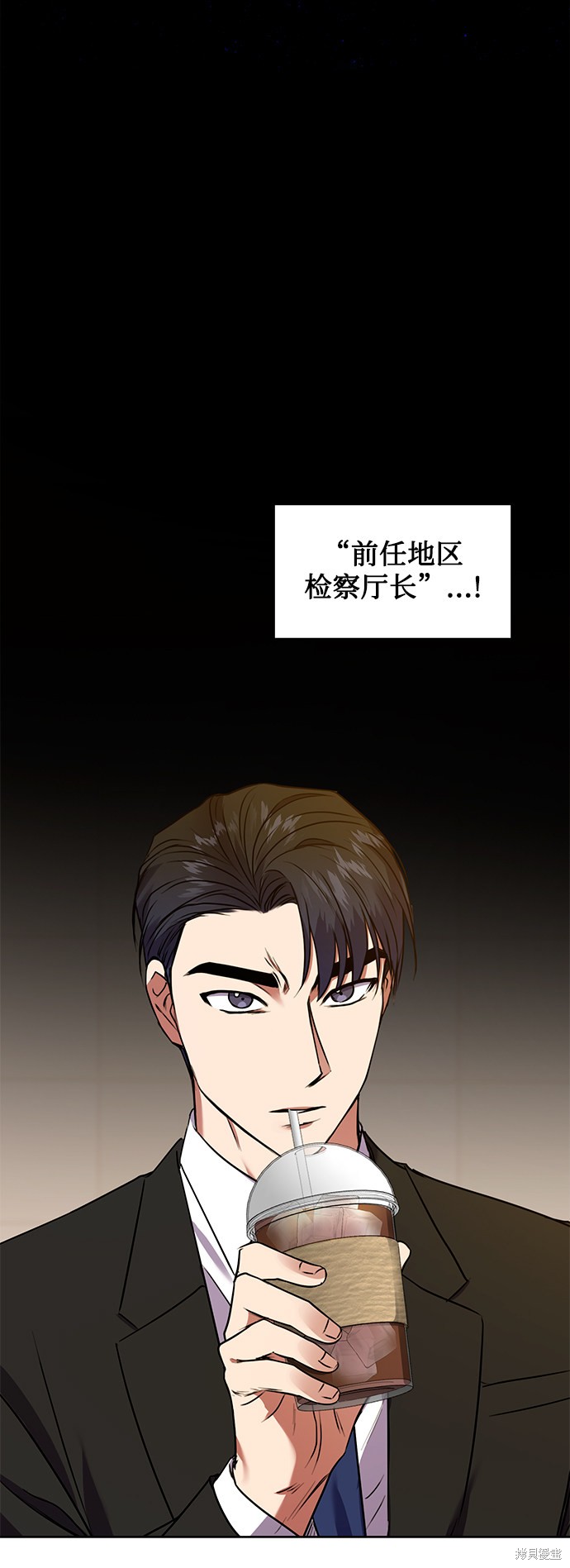 《无税可逃》漫画最新章节第19话免费下拉式在线观看章节第【46】张图片