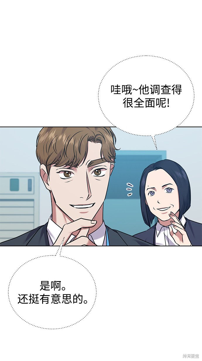 《无税可逃》漫画最新章节第9话免费下拉式在线观看章节第【24】张图片