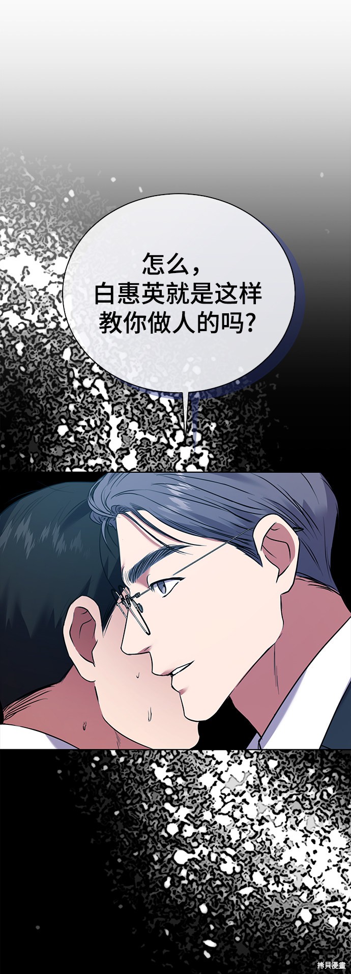 《无税可逃》漫画最新章节第18话免费下拉式在线观看章节第【45】张图片