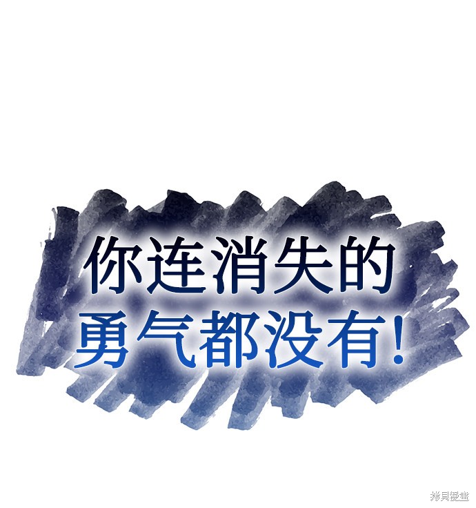 《无税可逃》漫画最新章节第1话免费下拉式在线观看章节第【80】张图片