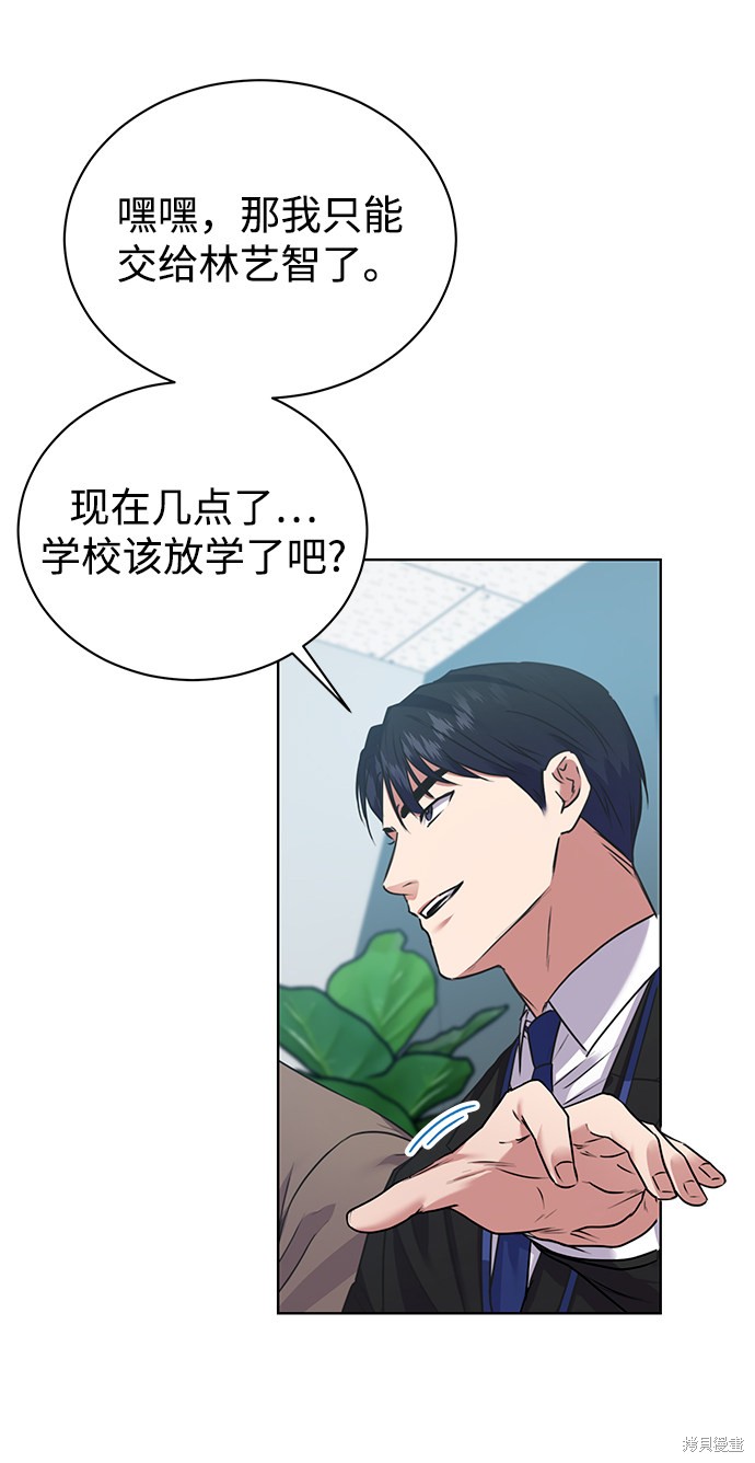 《无税可逃》漫画最新章节第6话免费下拉式在线观看章节第【37】张图片