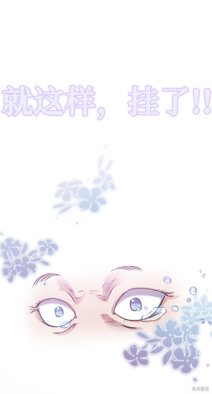 《无税可逃》漫画最新章节第38话免费下拉式在线观看章节第【63】张图片