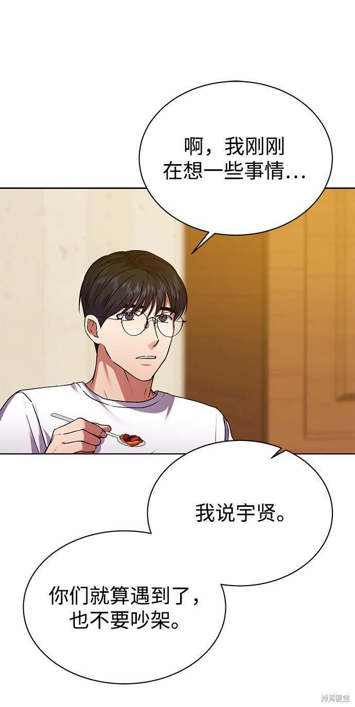 《无税可逃》漫画最新章节第32话免费下拉式在线观看章节第【37】张图片