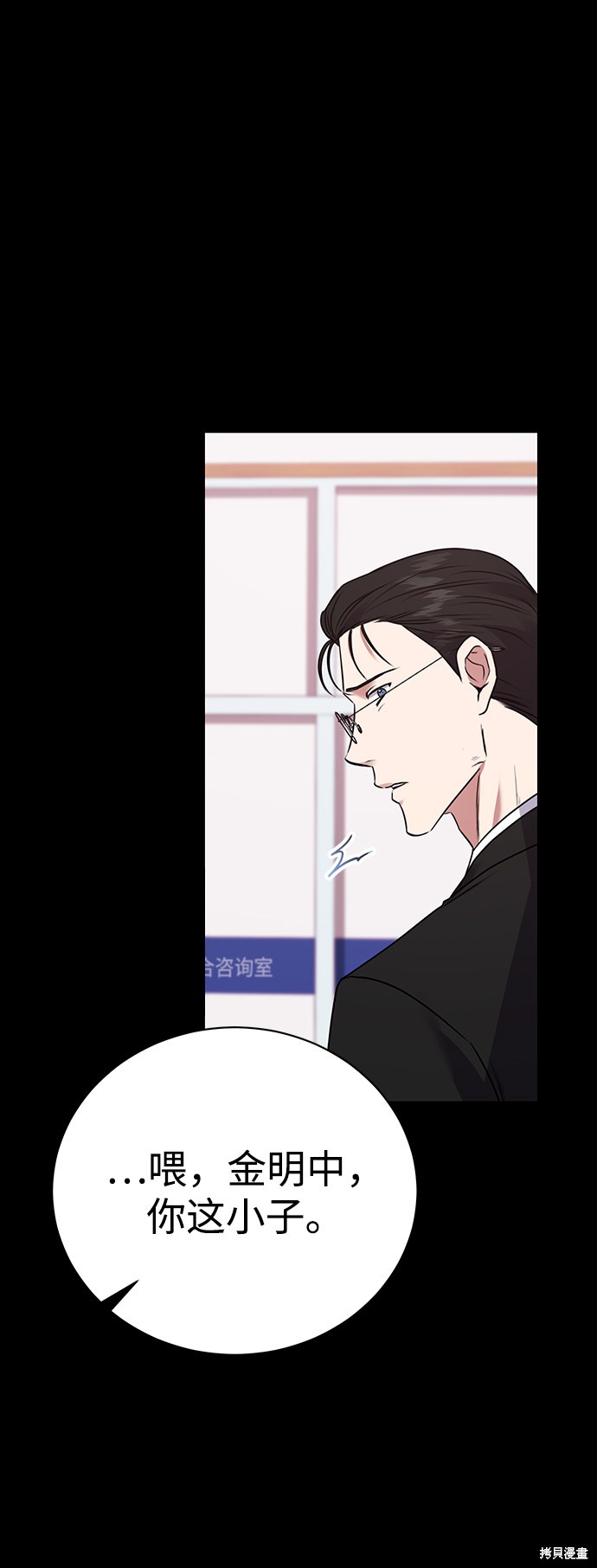 《无税可逃》漫画最新章节第19话免费下拉式在线观看章节第【16】张图片