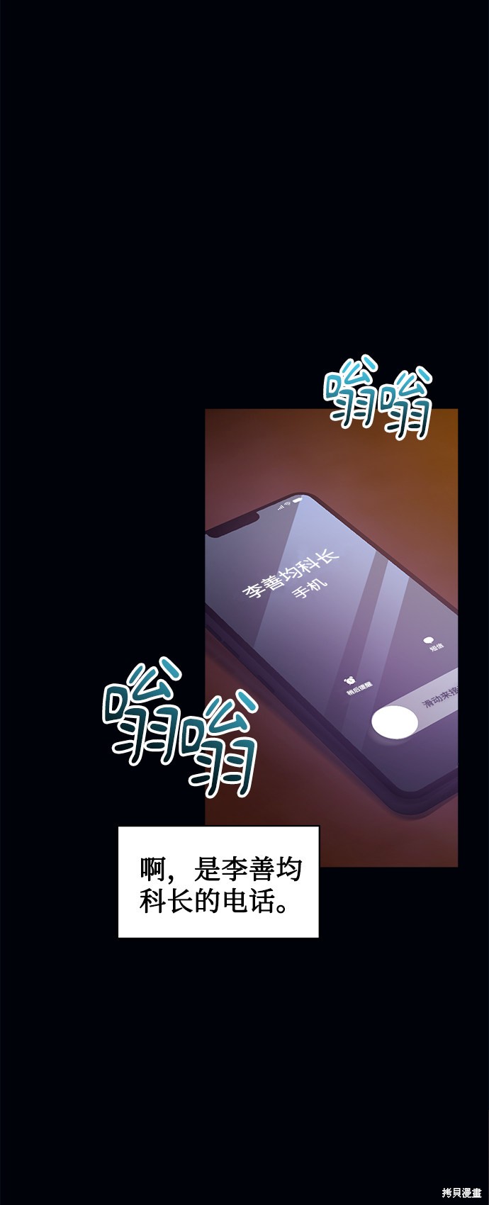 《无税可逃》漫画最新章节第13话免费下拉式在线观看章节第【26】张图片