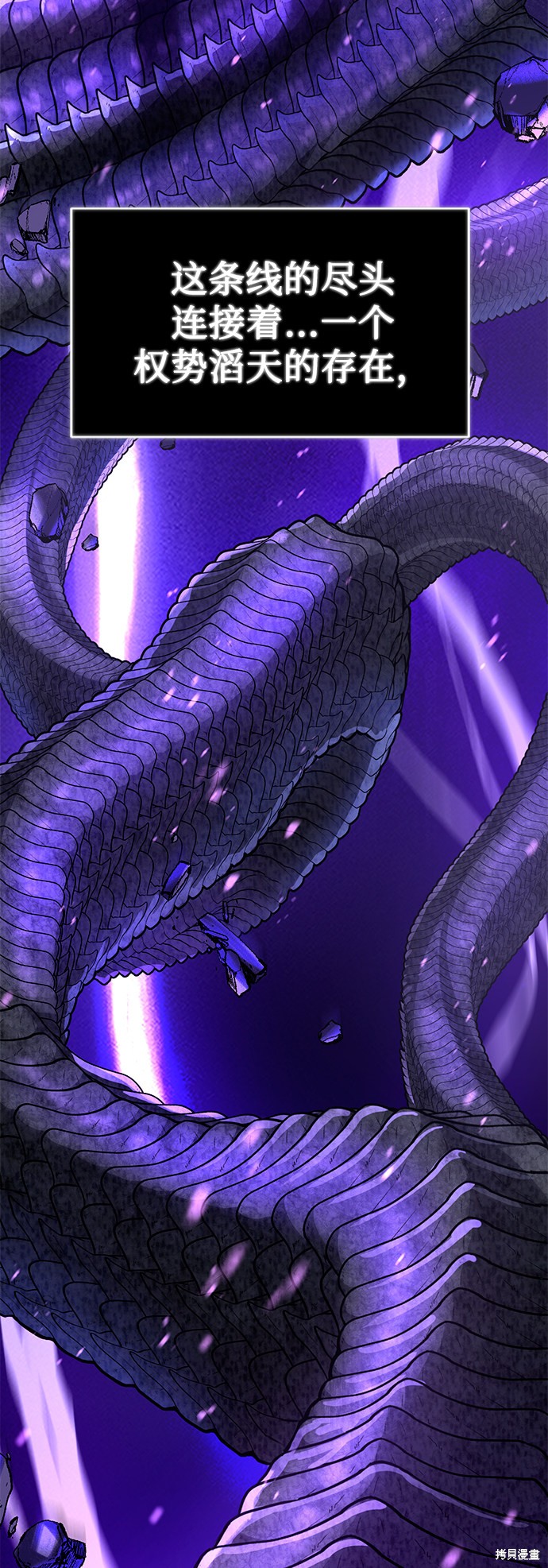 《无税可逃》漫画最新章节第41话免费下拉式在线观看章节第【10】张图片